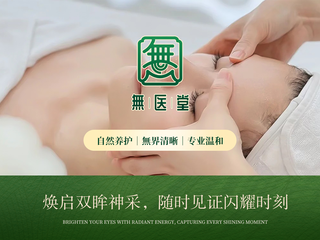 视力达标的孩子，高考志愿多选87个专业！無医堂用科学守护选择权